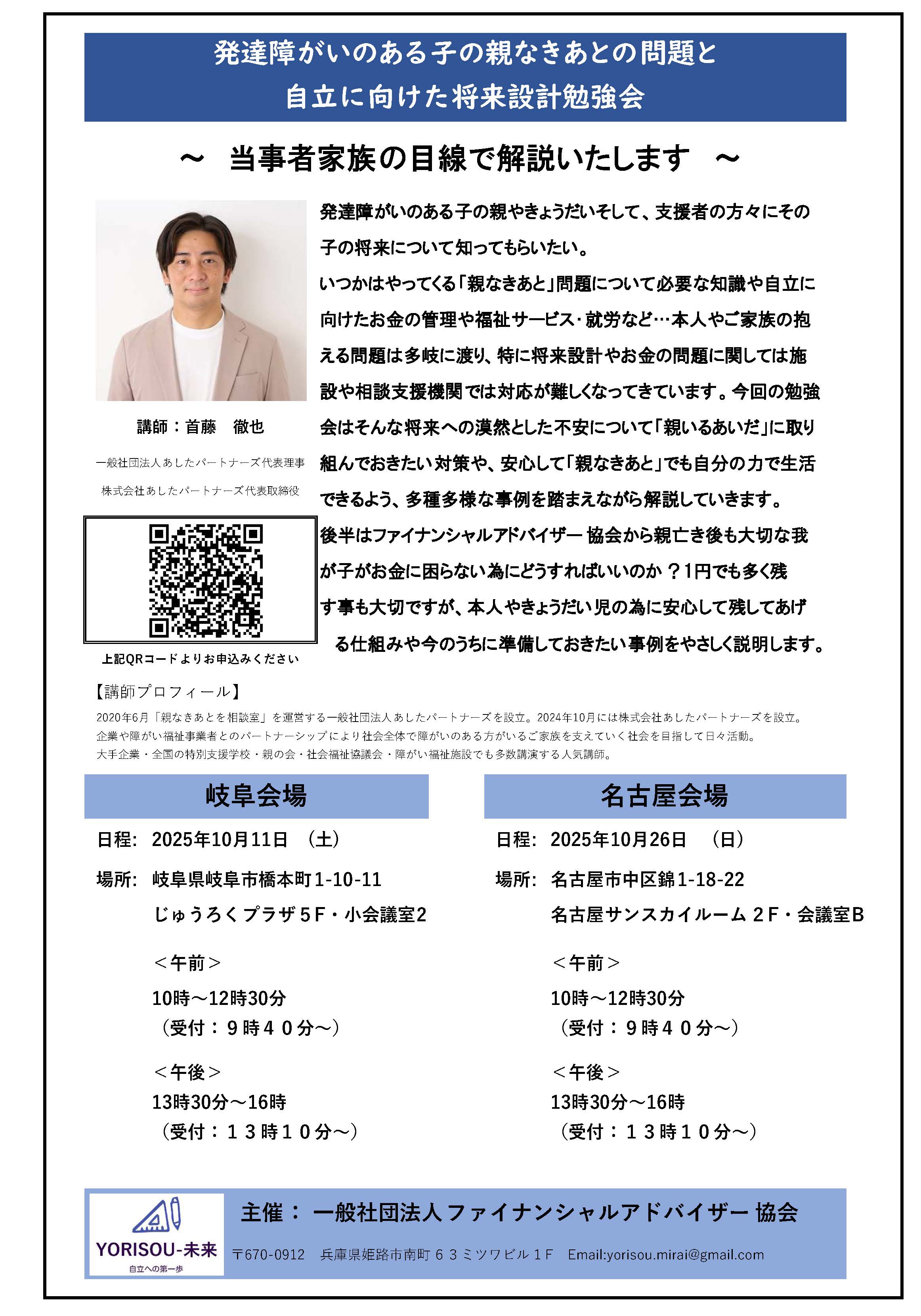 記事2